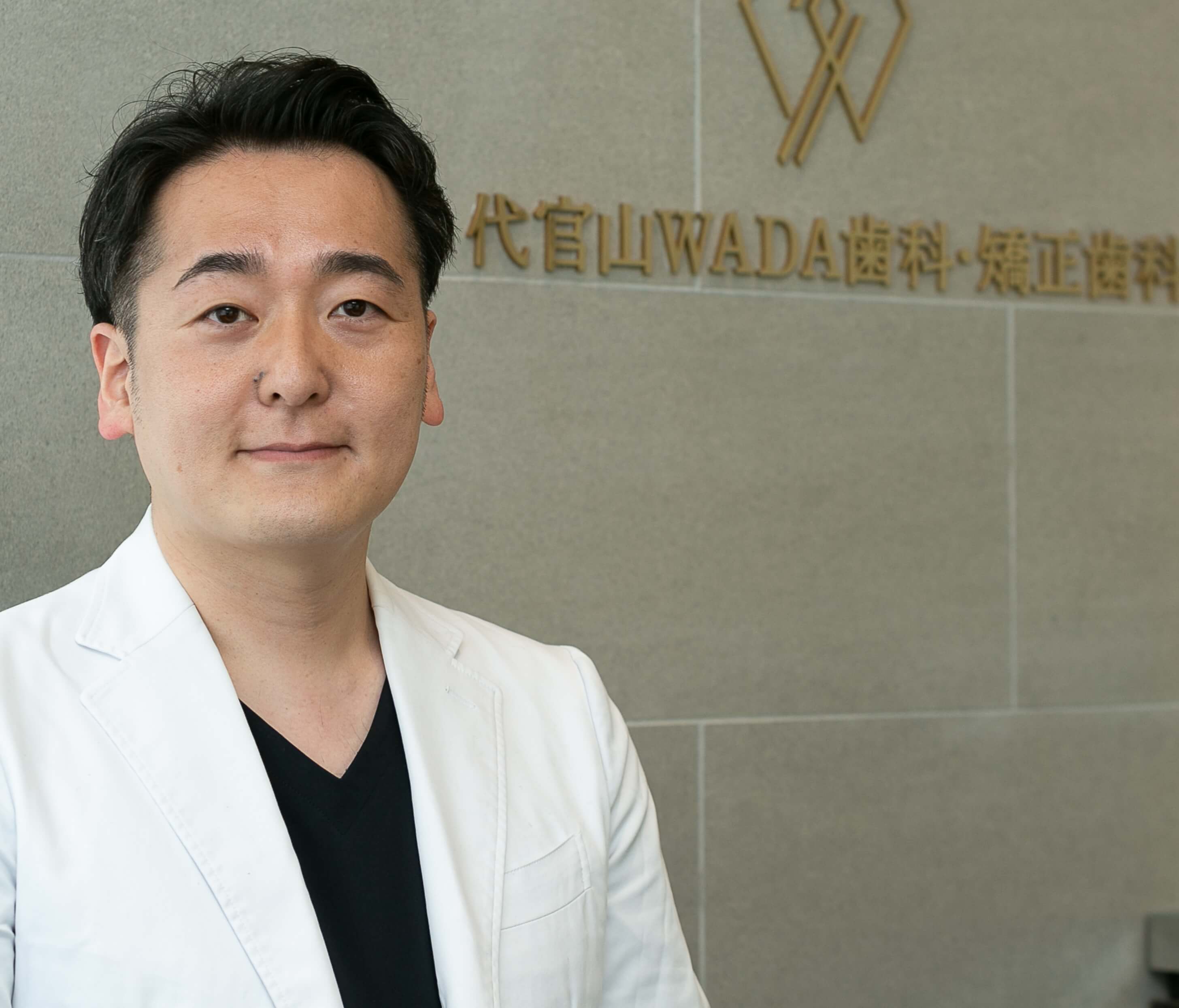 東京都渋谷区代官山の歯医者・歯科「代官山WADA歯科・矯正歯科」|photo