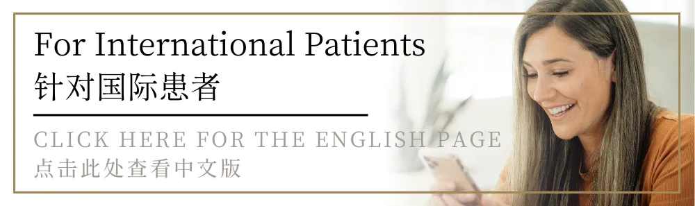 東京都渋谷区代官山の歯医者・歯科「代官山WADA歯科・矯正歯科」|for International Patients